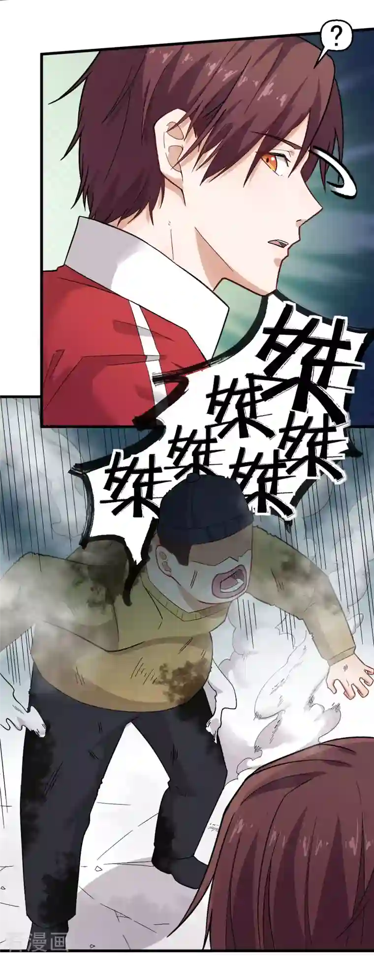 校园狂师第222话 脱身