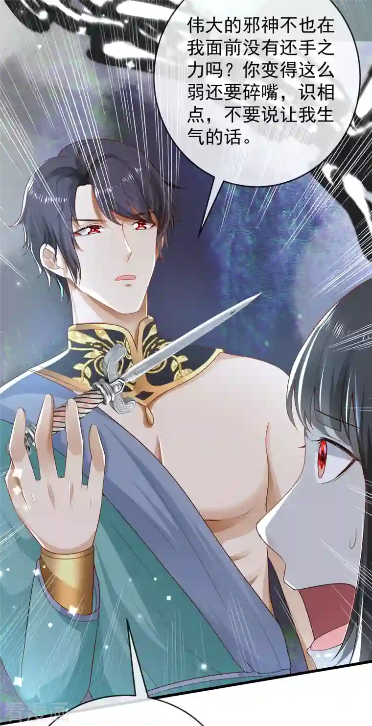 王的第一宠后第135话 王要出道走花路？！