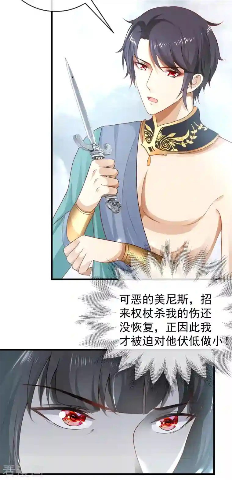 王的第一宠后第135话 王要出道走花路？！