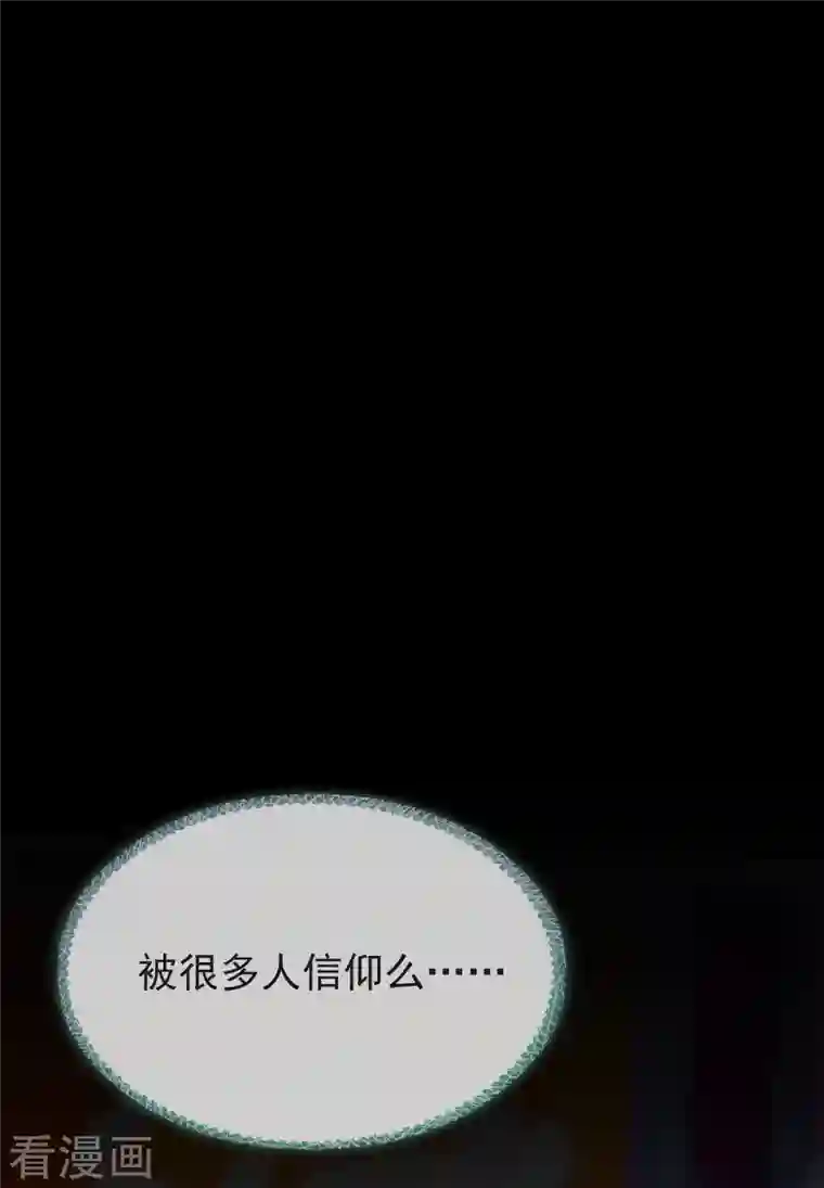 王的第一宠后第135话 王要出道走花路？！