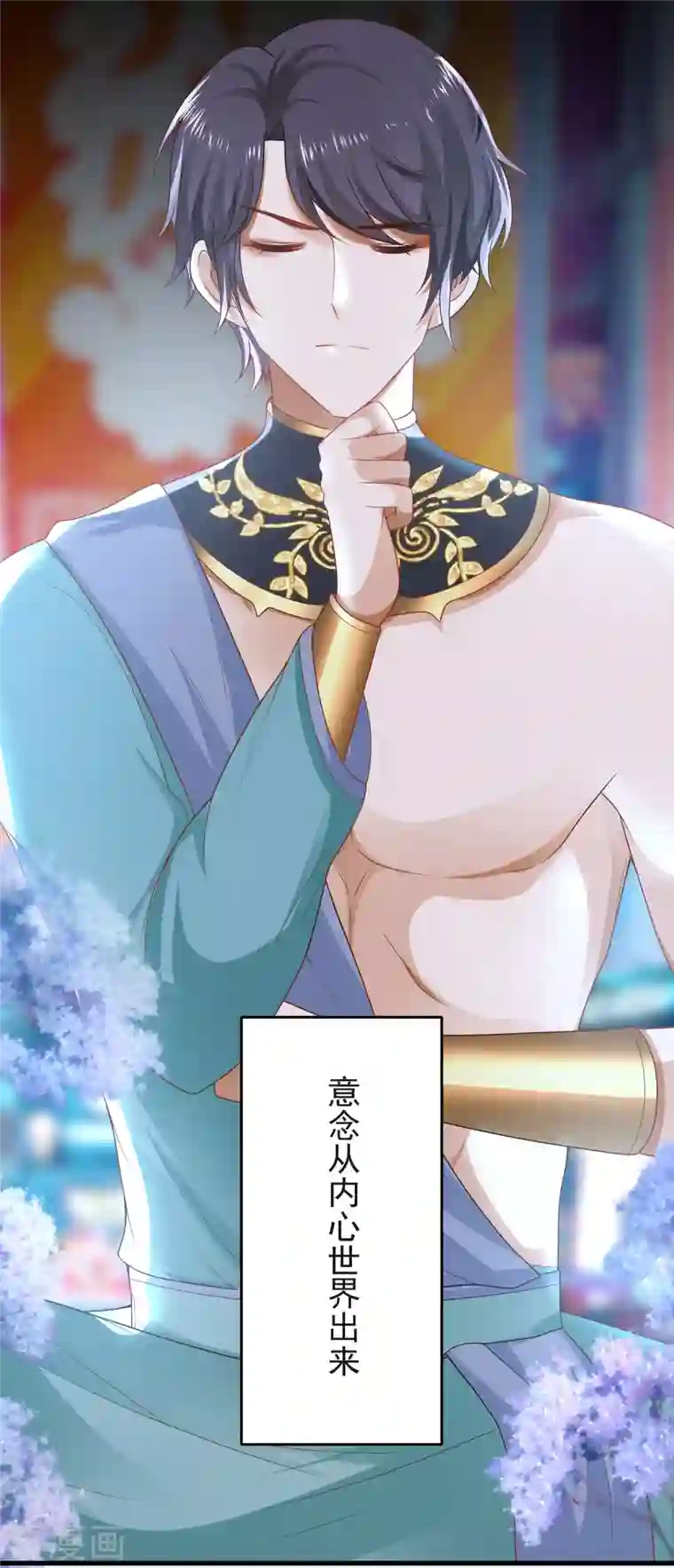 王的第一宠后第135话 王要出道走花路？！