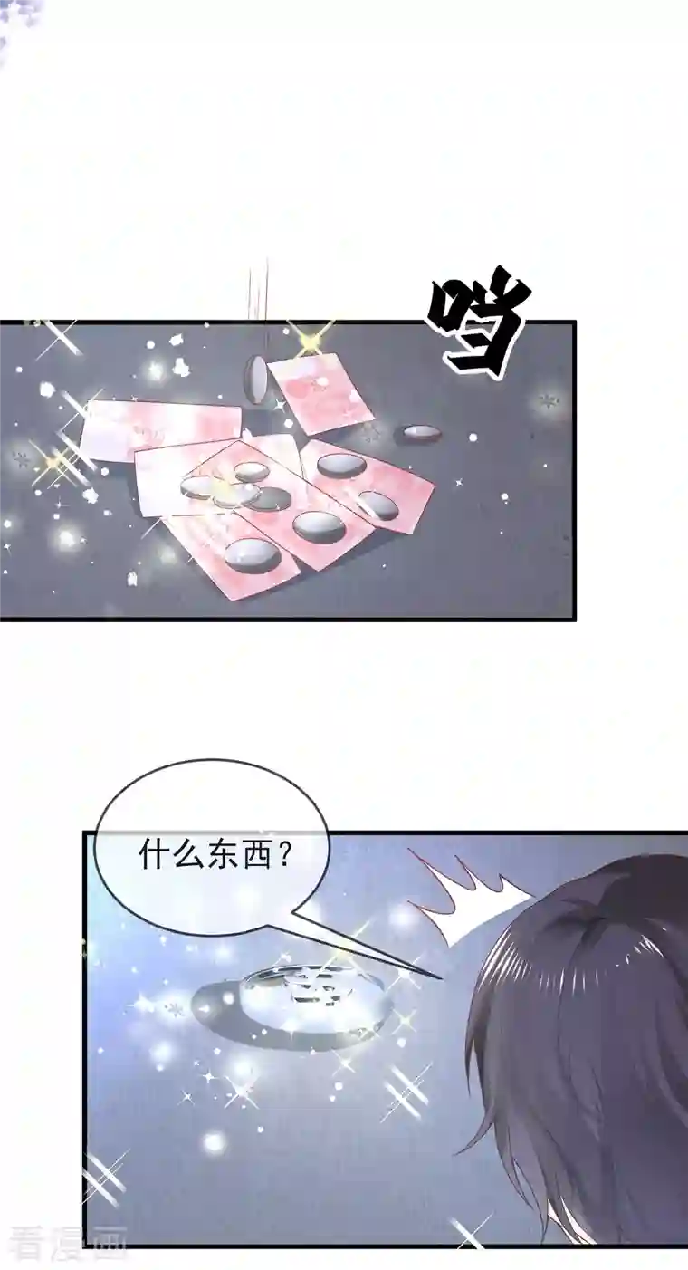 王的第一宠后第135话 王要出道走花路？！
