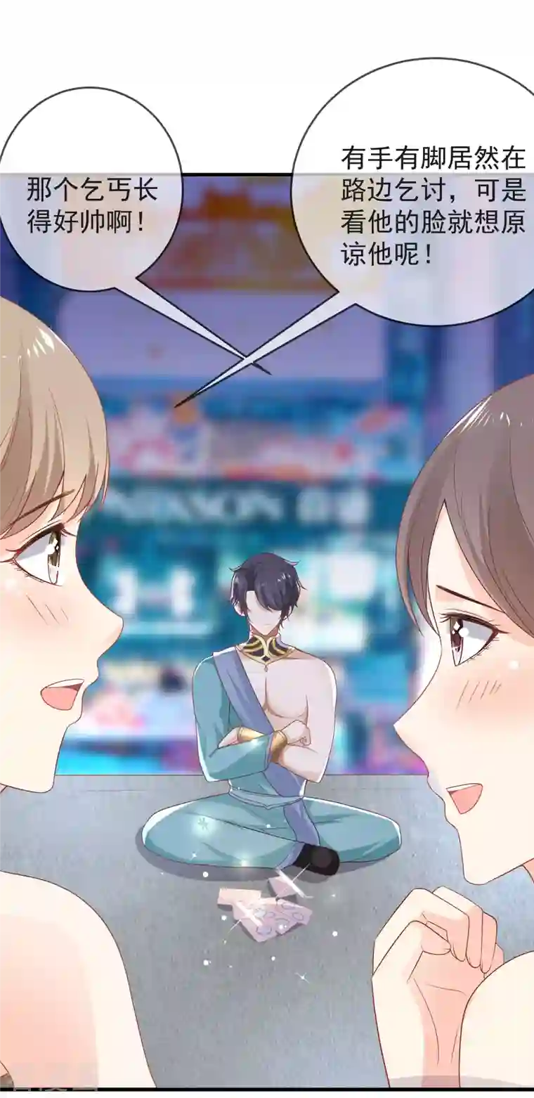 王的第一宠后第135话 王要出道走花路？！