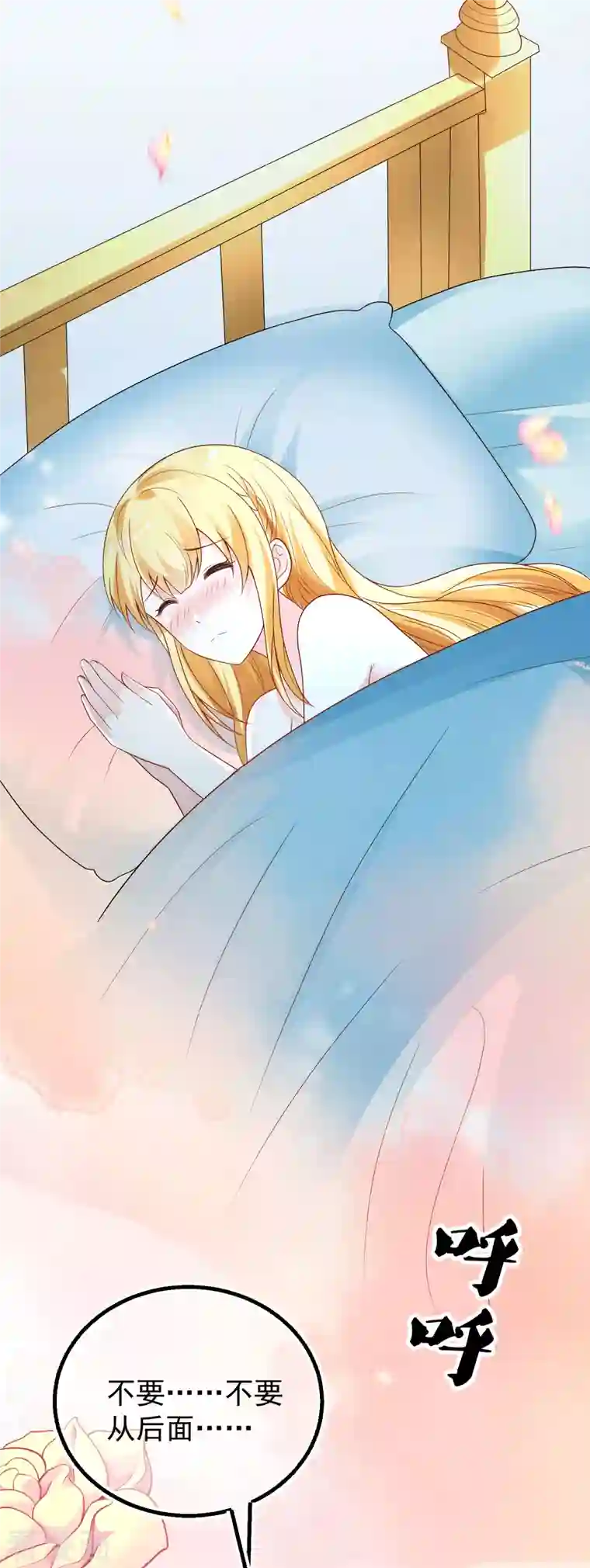 王的第一宠后第135话 王要出道走花路？！