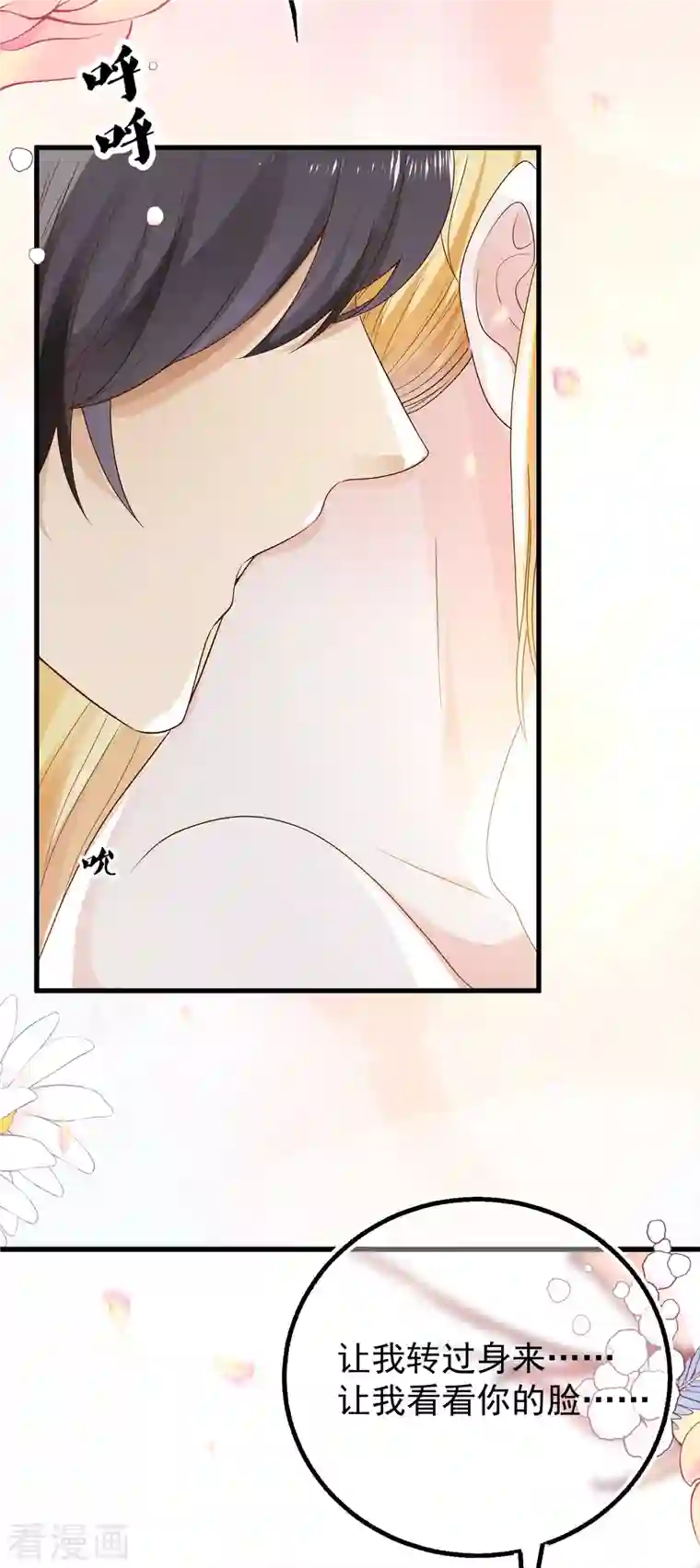 王的第一宠后第135话 王要出道走花路？！