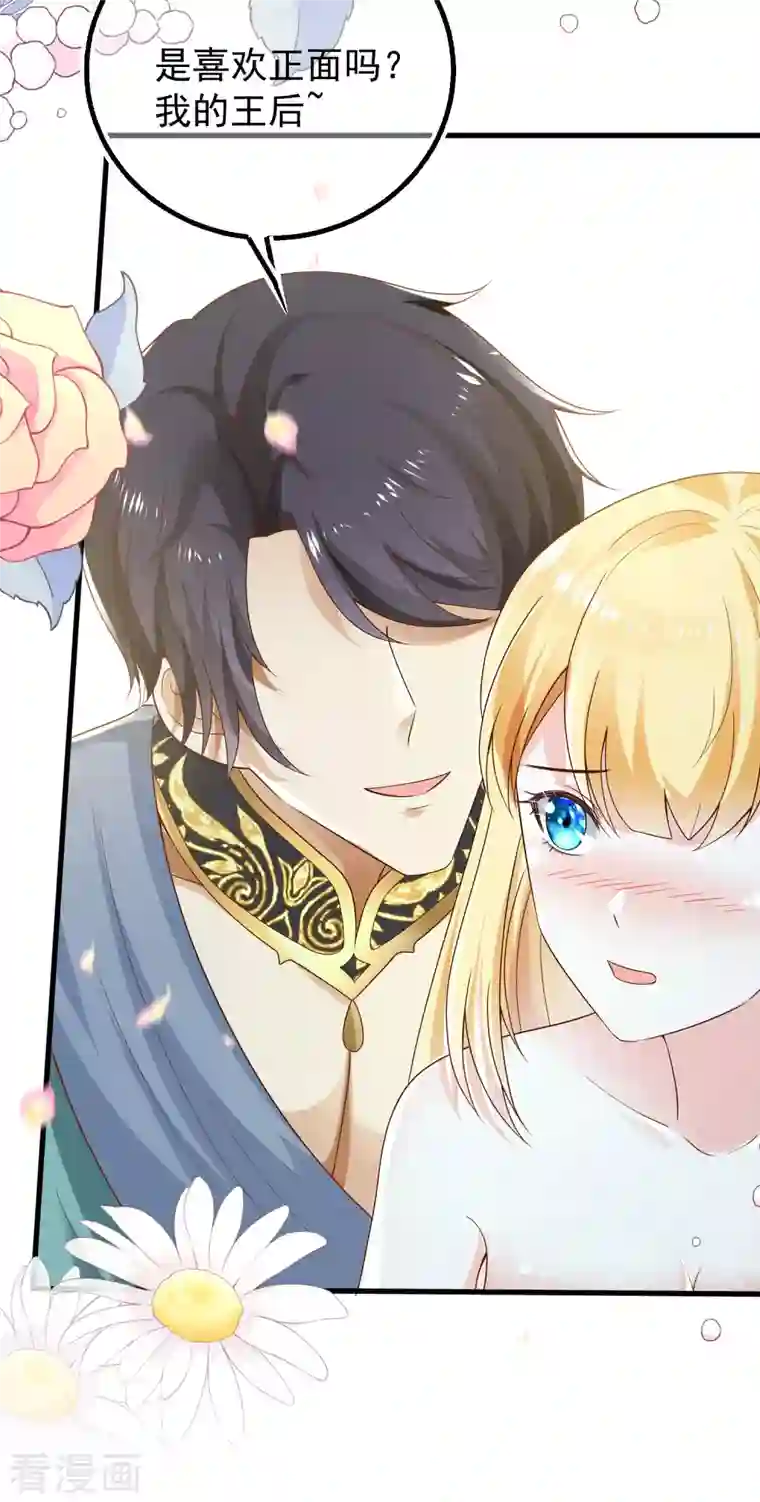 王的第一宠后第135话 王要出道走花路？！