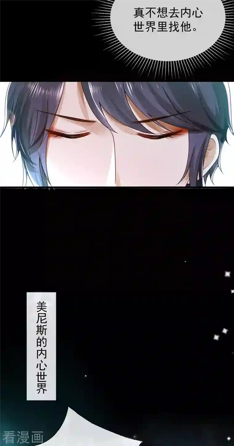 王的第一宠后第135话 王要出道走花路？！