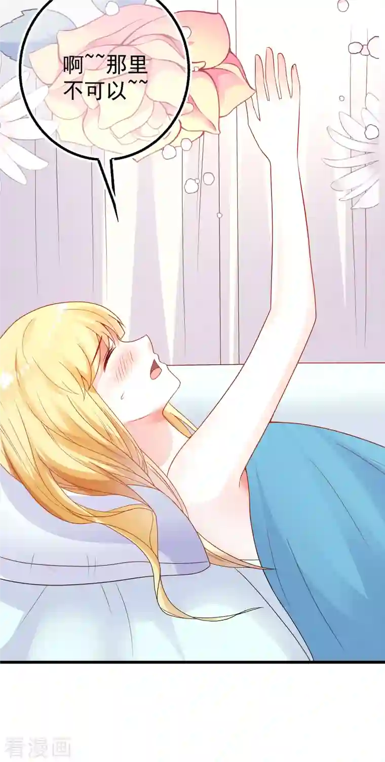 王的第一宠后第135话 王要出道走花路？！