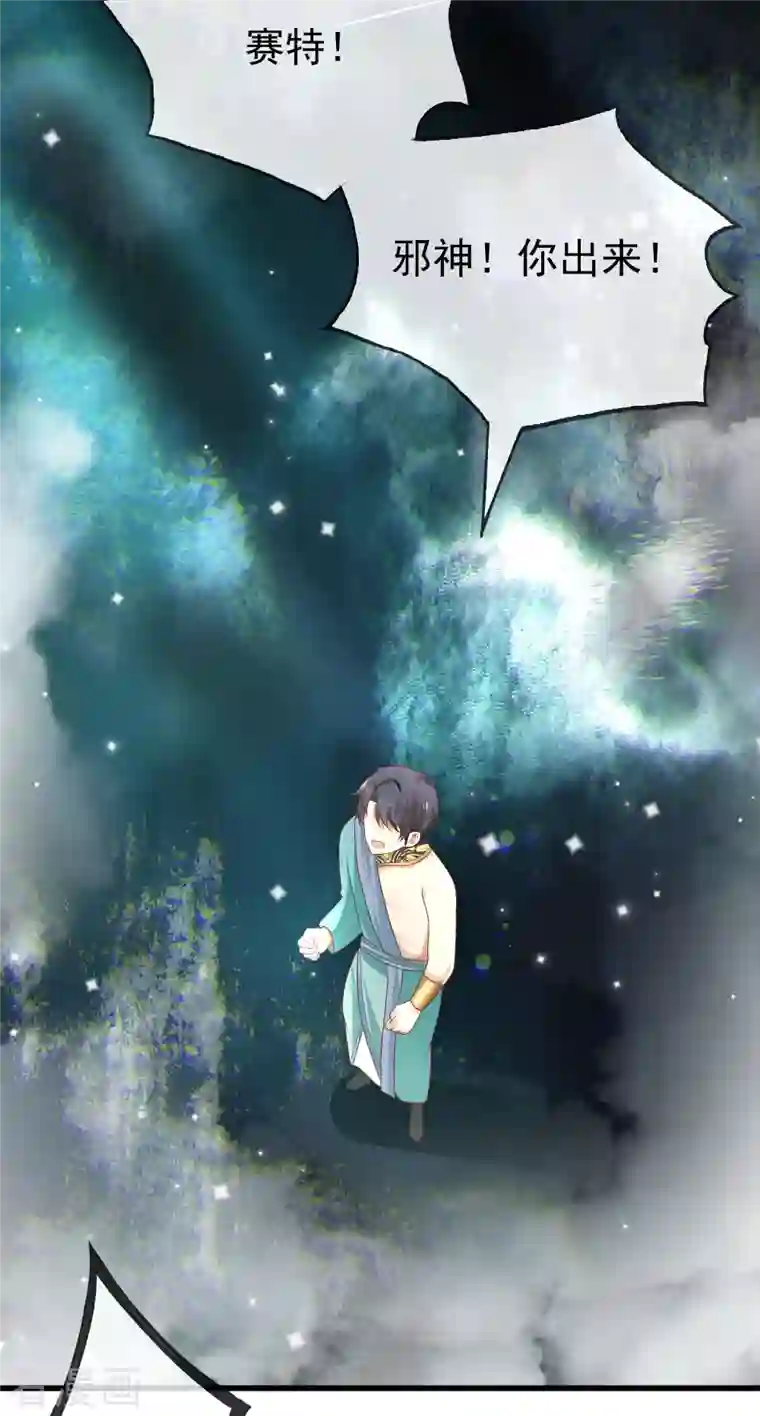 王的第一宠后第135话 王要出道走花路？！