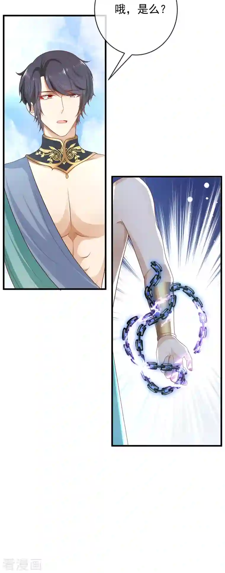 王的第一宠后第135话 王要出道走花路？！