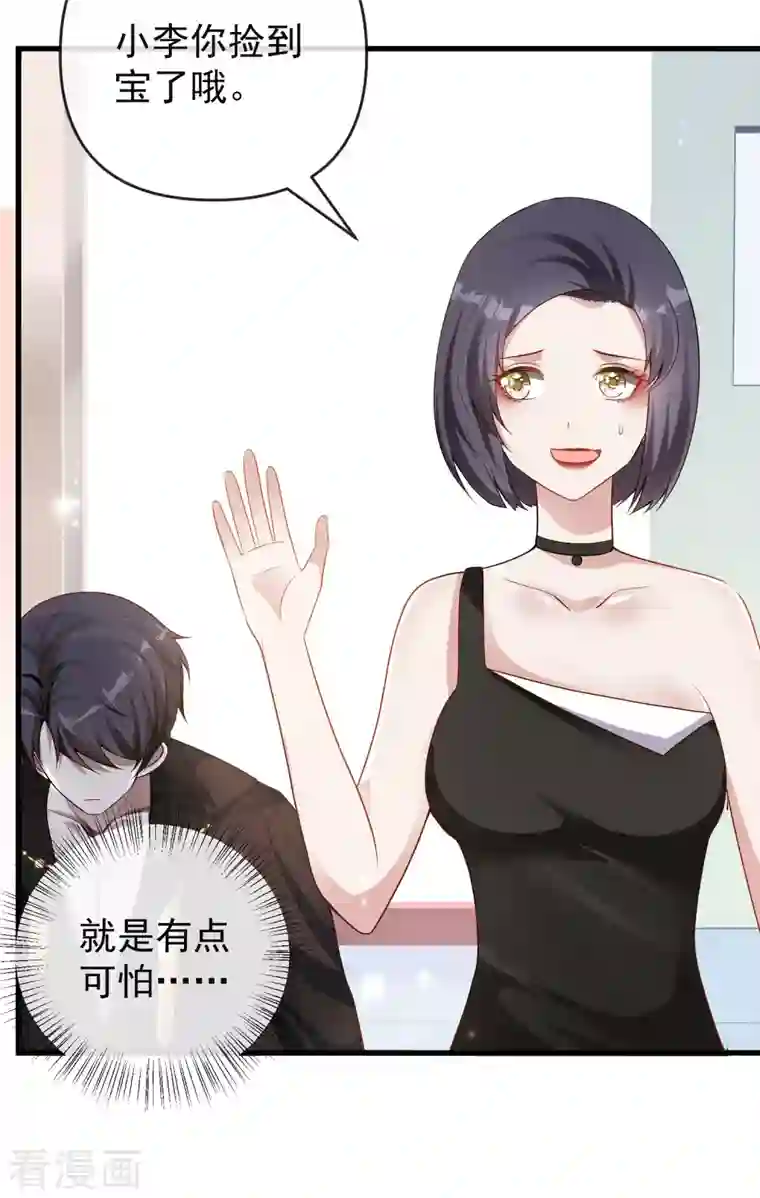 王的第一宠后第136话 王的现代造型首曝光！