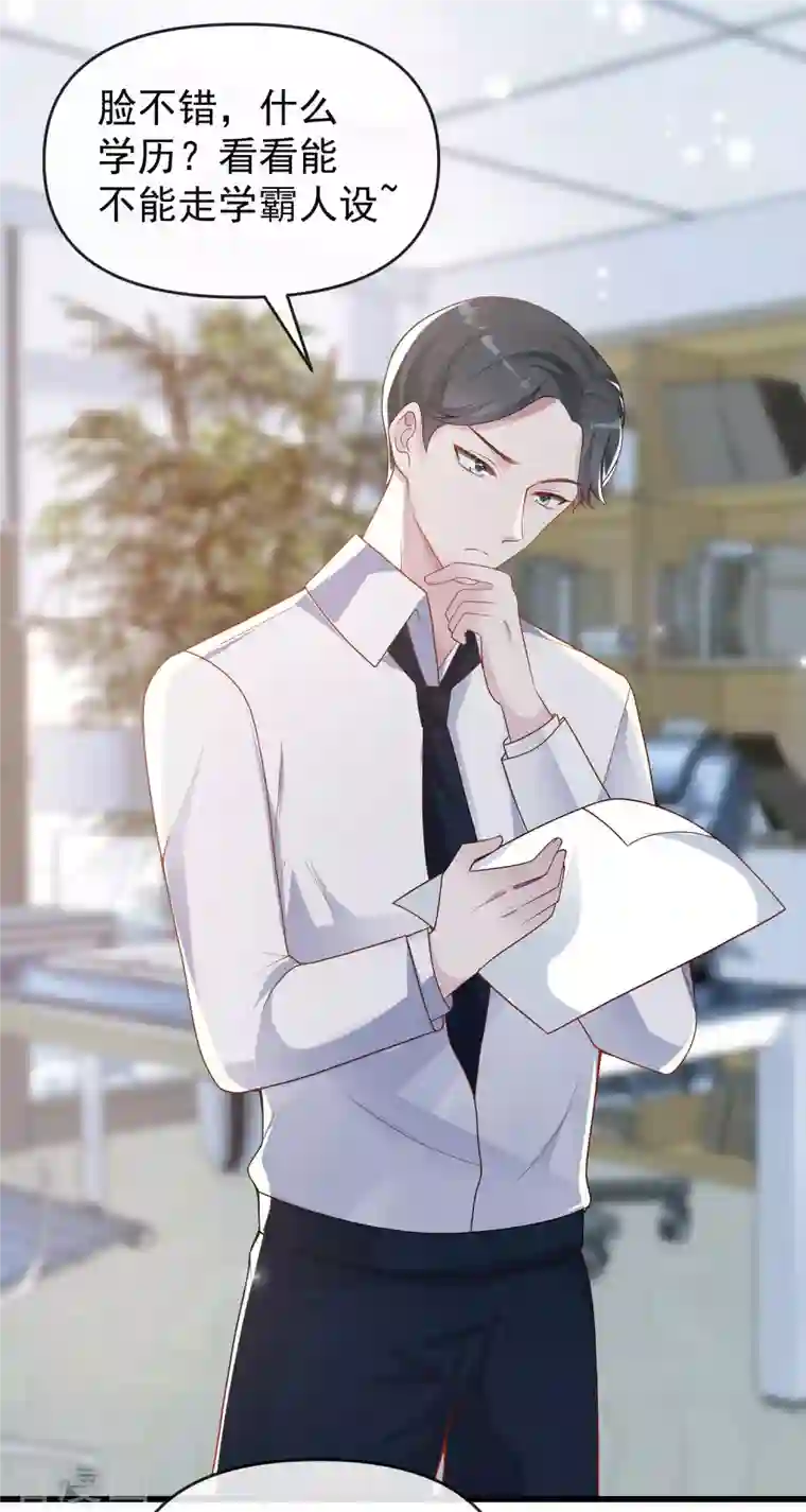 王的第一宠后第136话 王的现代造型首曝光！