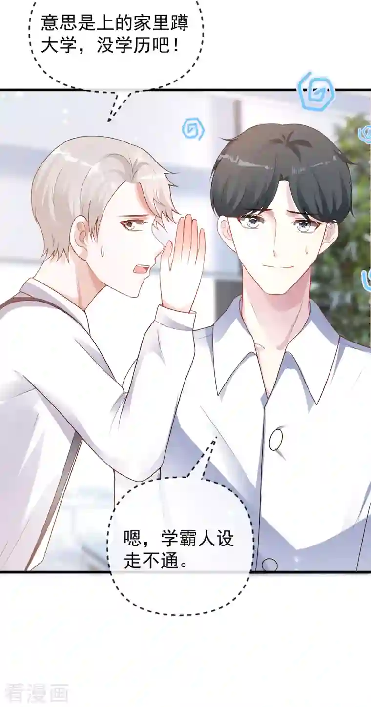 王的第一宠后第136话 王的现代造型首曝光！