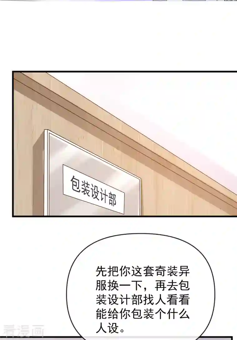 王的第一宠后第136话 王的现代造型首曝光！