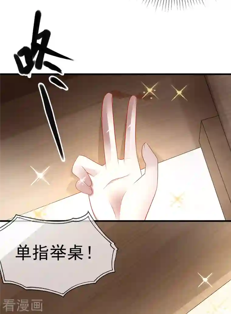 王的第一宠后第136话 王的现代造型首曝光！