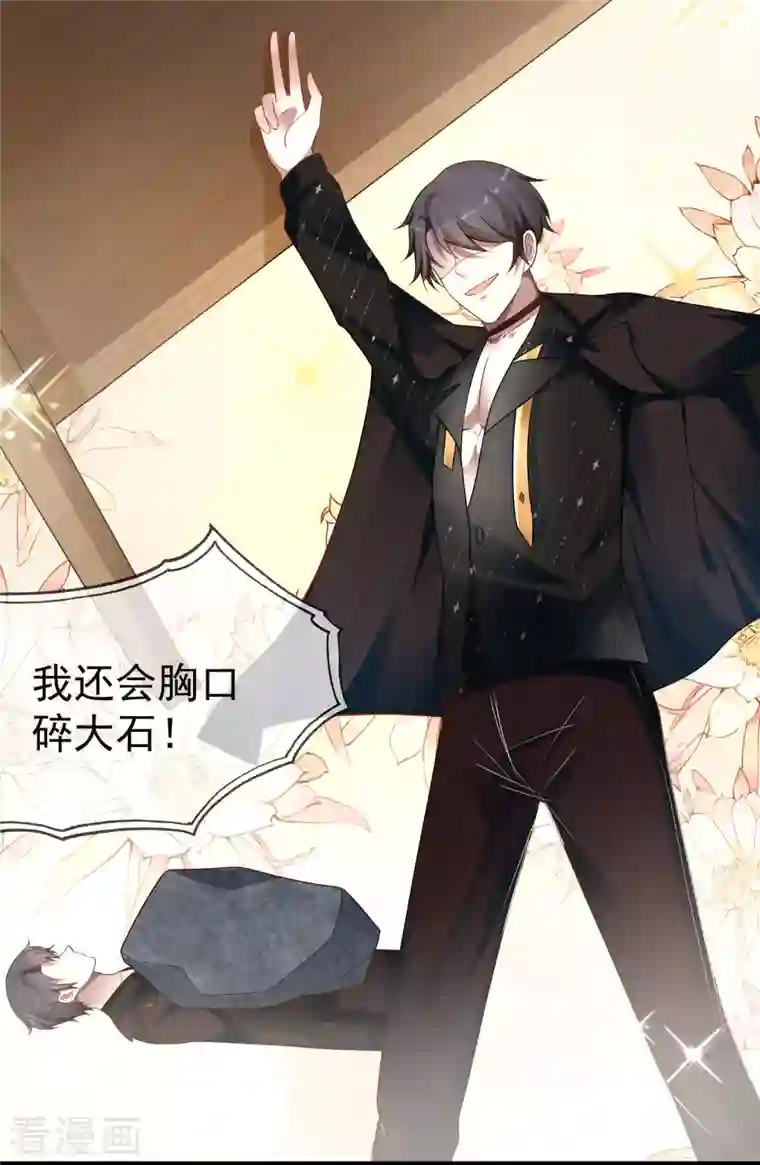 王的第一宠后第136话 王的现代造型首曝光！