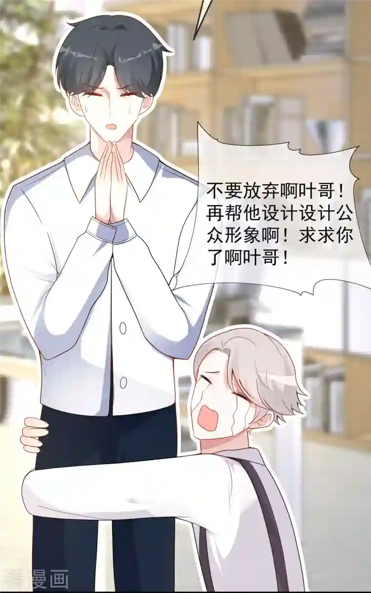 王的第一宠后第136话 王的现代造型首曝光！