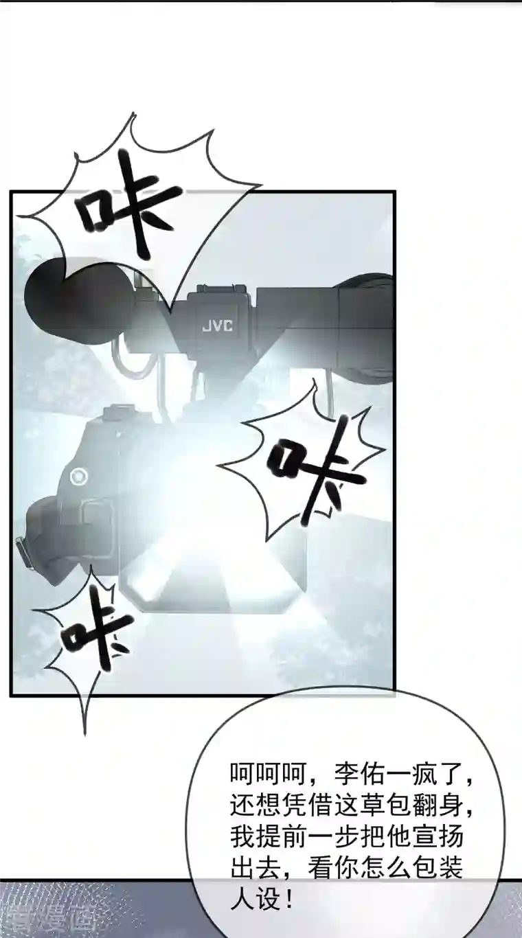 王的第一宠后第136话 王的现代造型首曝光！