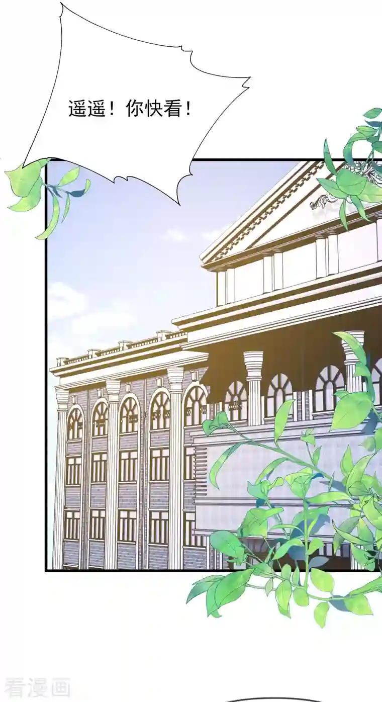 王的第一宠后第136话 王的现代造型首曝光！