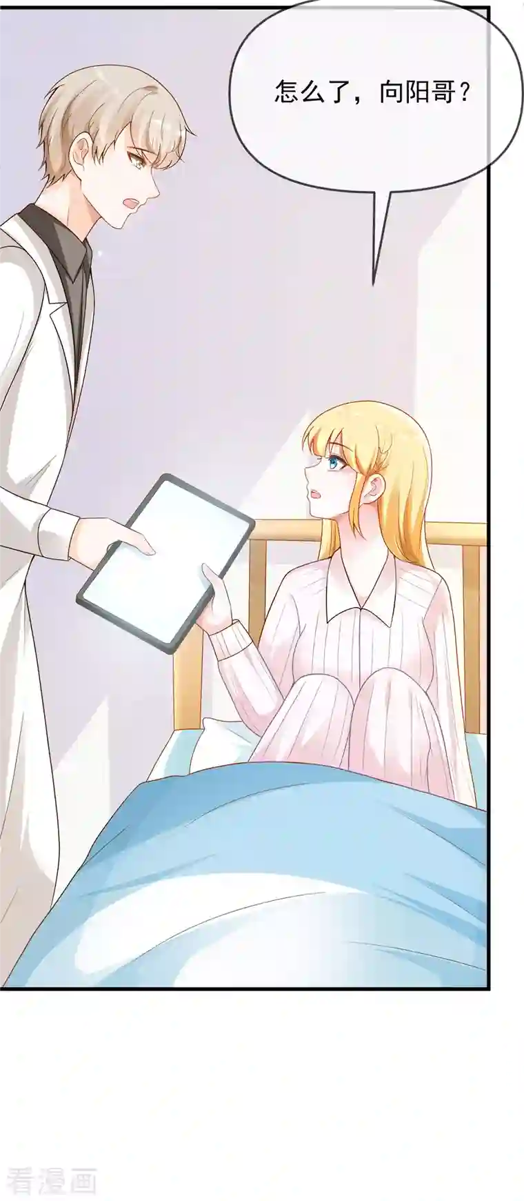 王的第一宠后第136话 王的现代造型首曝光！