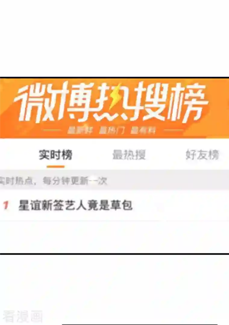 王的第一宠后第136话 王的现代造型首曝光！