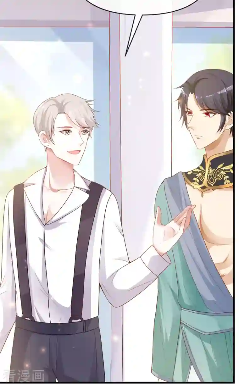 王的第一宠后第136话 王的现代造型首曝光！