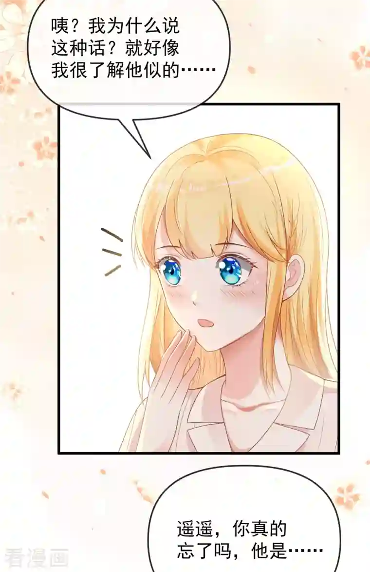 王的第一宠后第136话 王的现代造型首曝光！