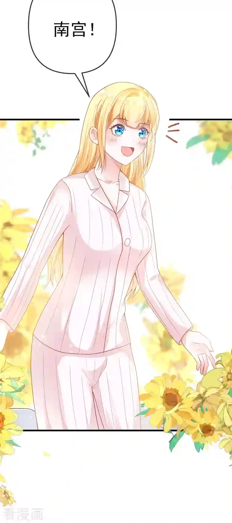 王的第一宠后第136话 王的现代造型首曝光！