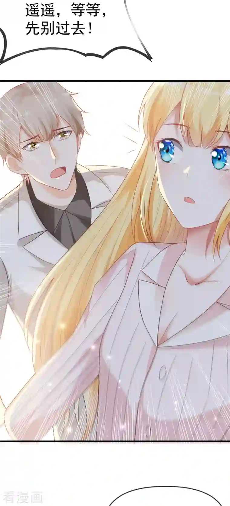 王的第一宠后第136话 王的现代造型首曝光！