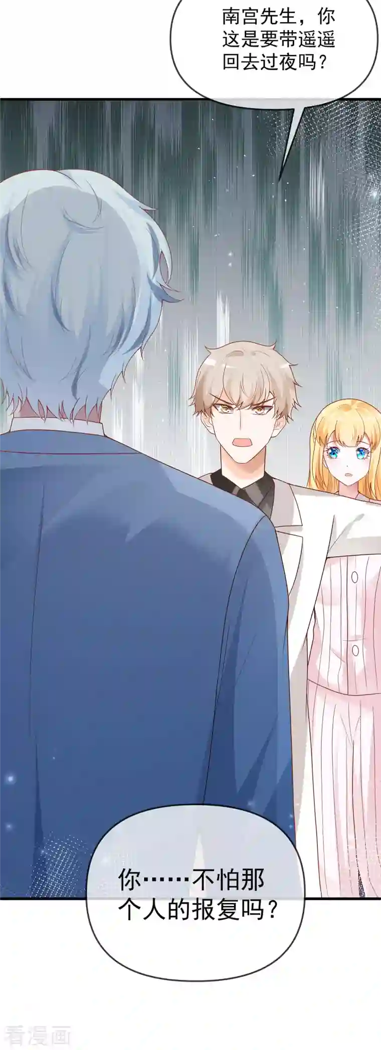 王的第一宠后第136话 王的现代造型首曝光！