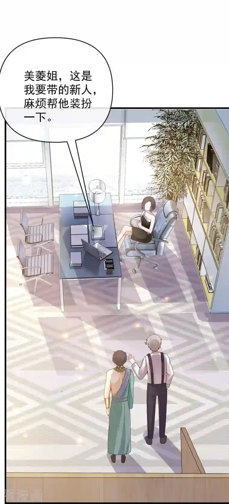 王的第一宠后第136话 王的现代造型首曝光！