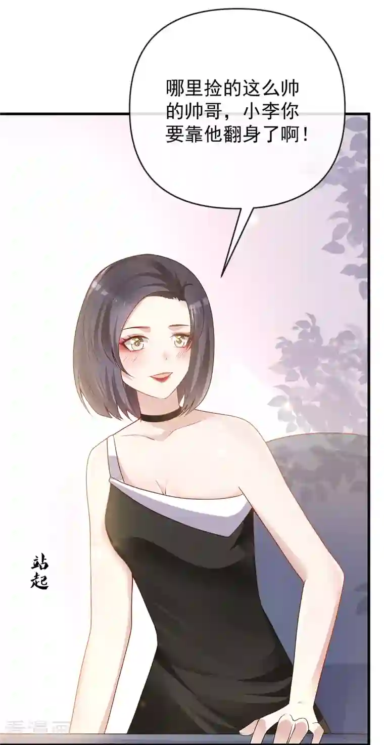 王的第一宠后第136话 王的现代造型首曝光！