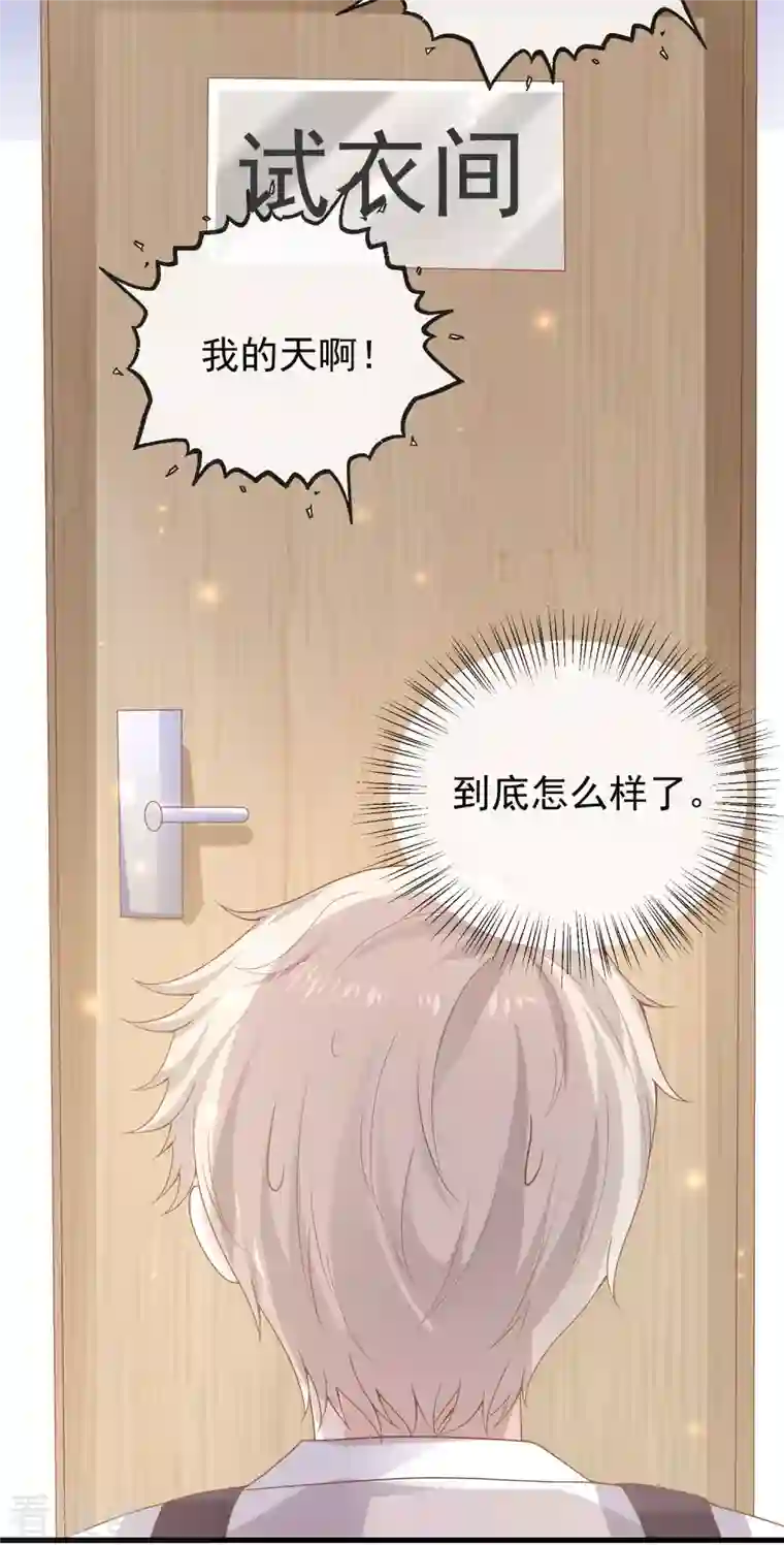 王的第一宠后第136话 王的现代造型首曝光！