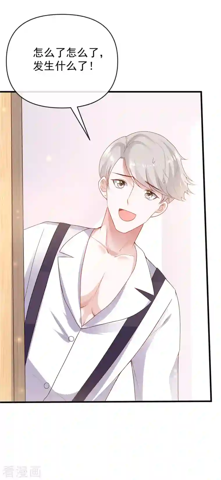 王的第一宠后第136话 王的现代造型首曝光！