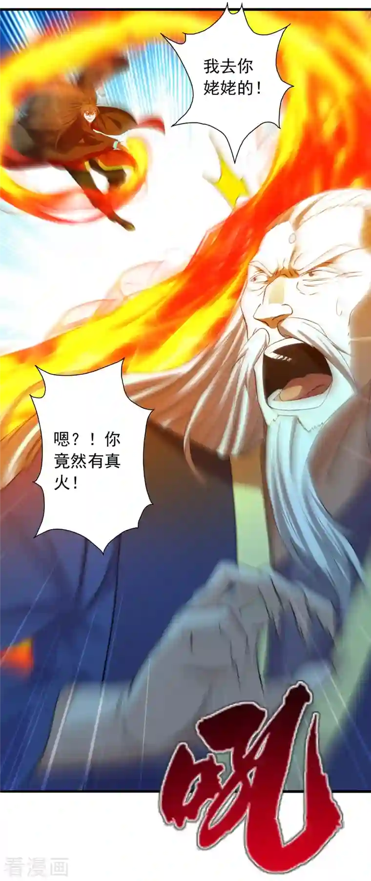 仙武帝尊第227话 亡命奔逃！