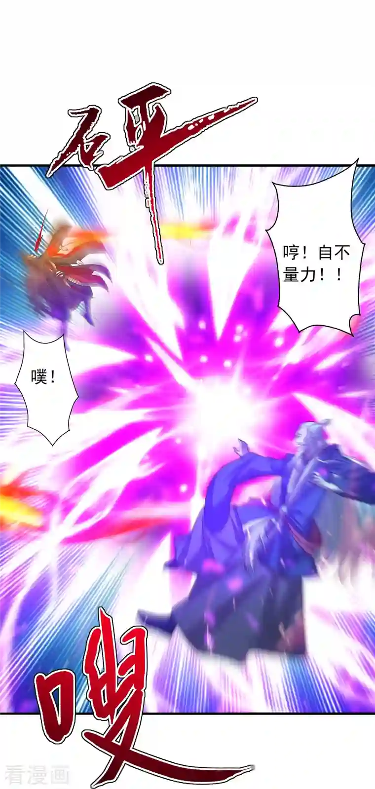 仙武帝尊第227话 亡命奔逃！