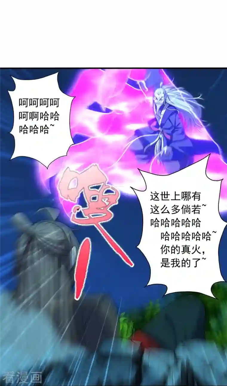 仙武帝尊第227话 亡命奔逃！