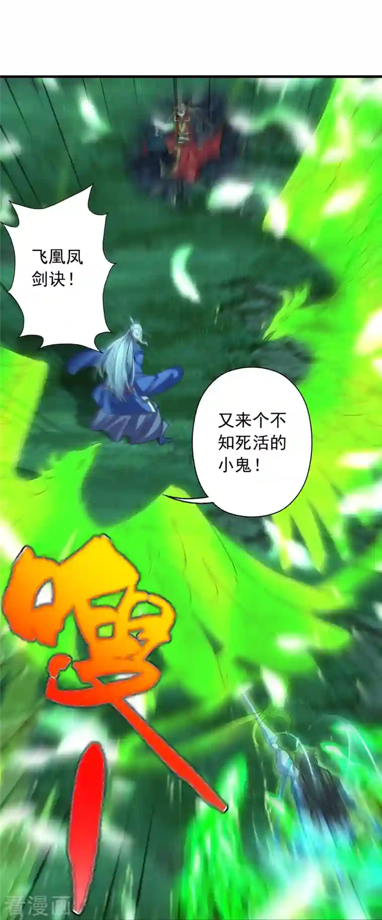 仙武帝尊第227话 亡命奔逃！