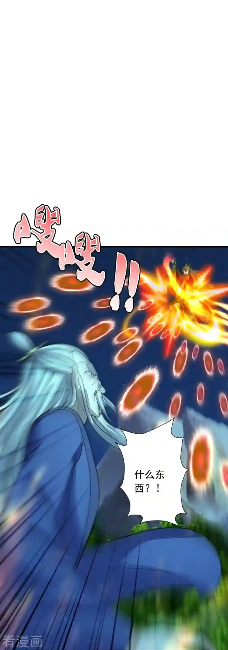 仙武帝尊第227话 亡命奔逃！