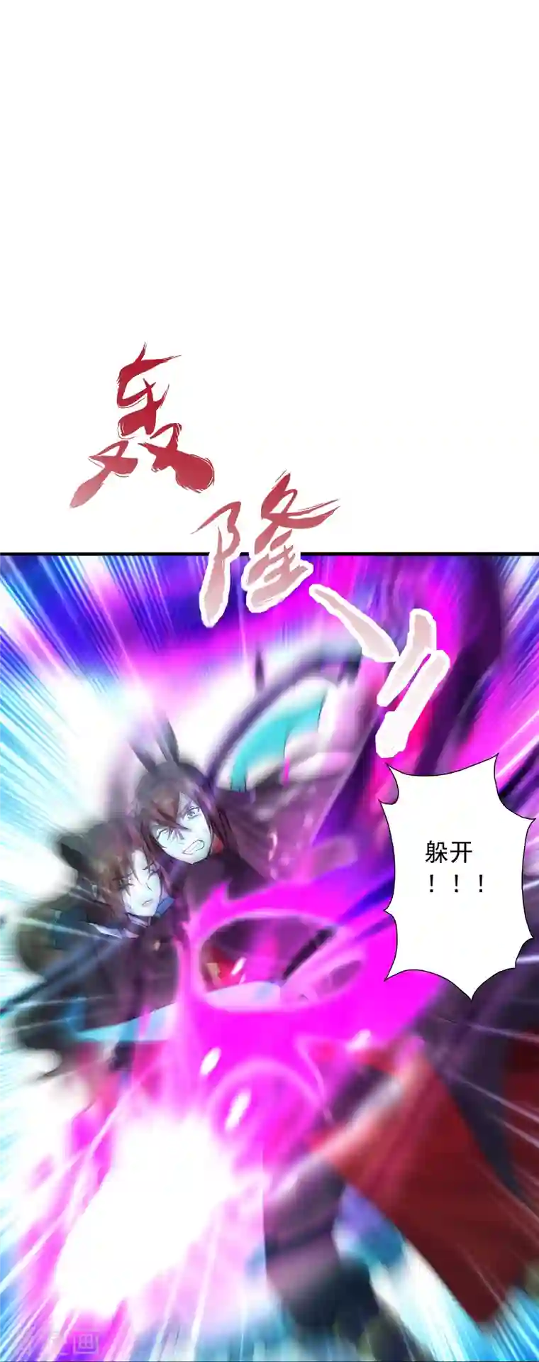 仙武帝尊第227话 亡命奔逃！