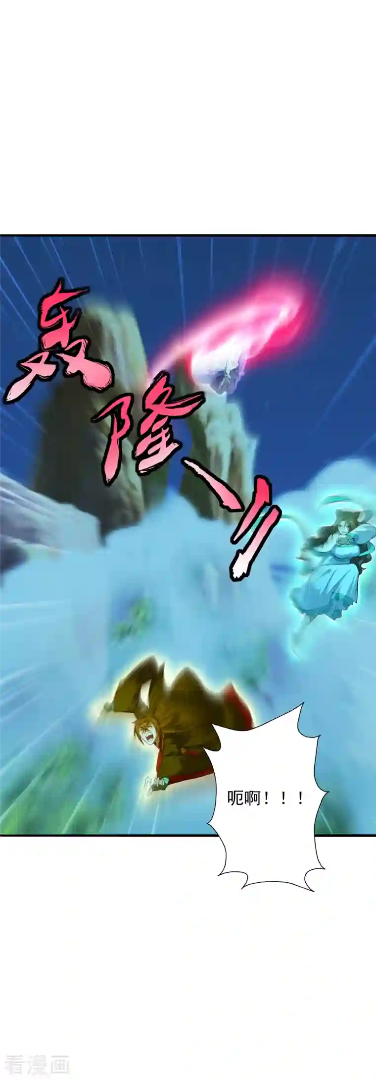 仙武帝尊第227话 亡命奔逃！