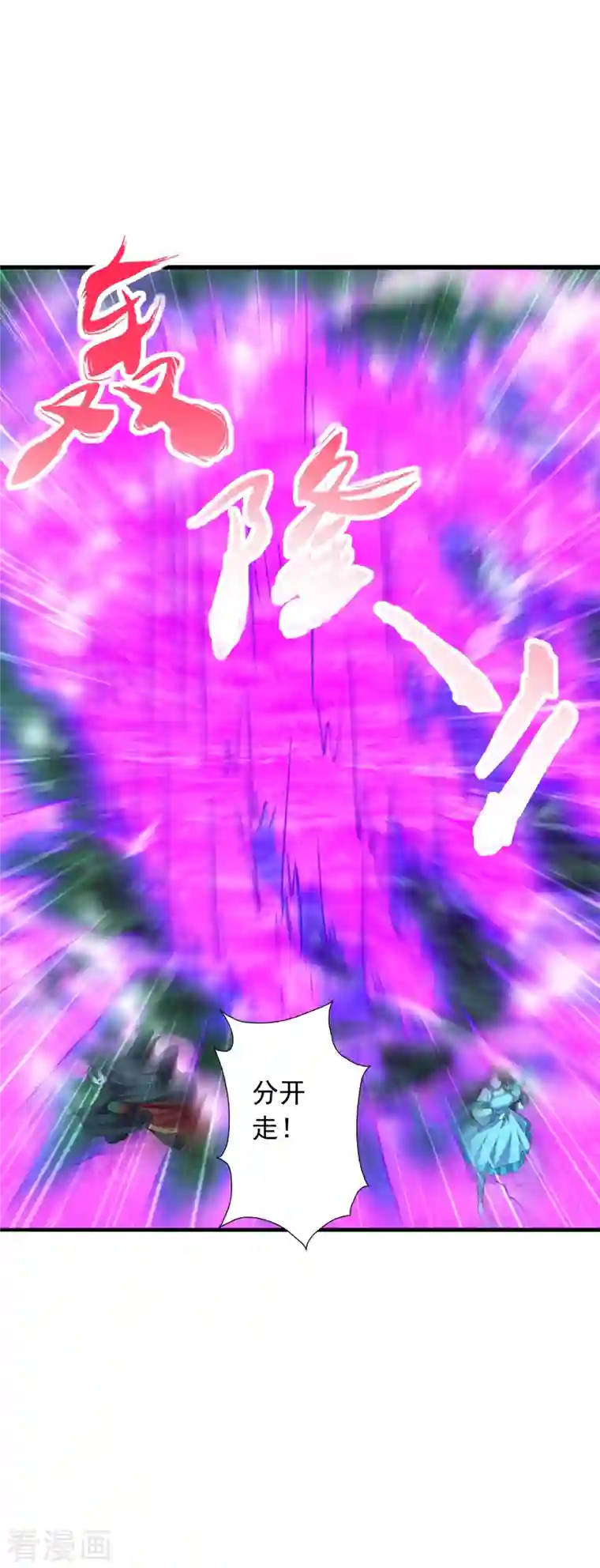 仙武帝尊第227话 亡命奔逃！