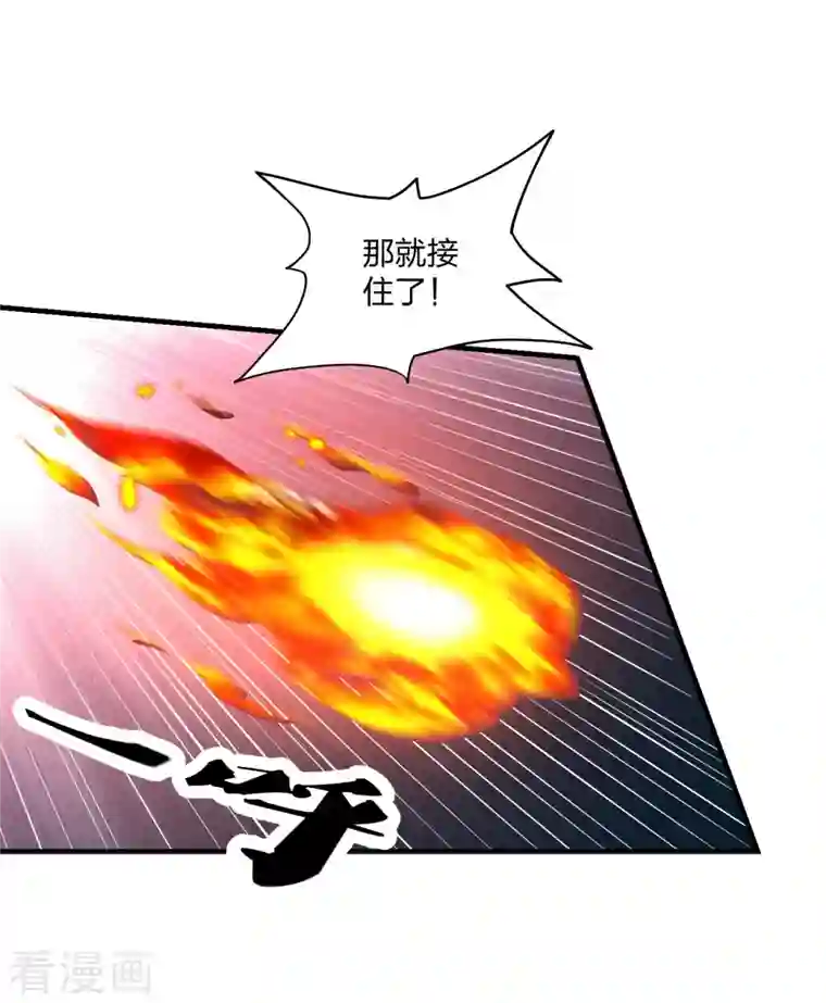 仙武帝尊第228话 底牌尽出！