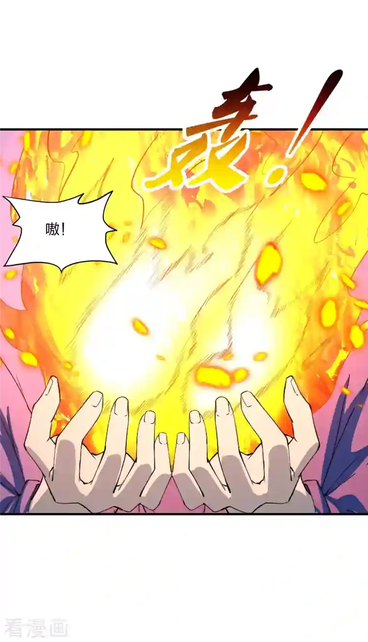 仙武帝尊第228话 底牌尽出！