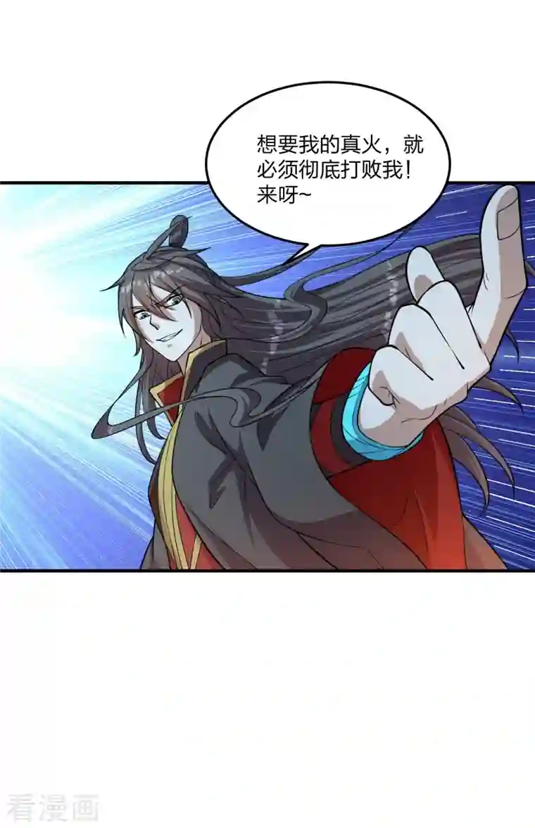 仙武帝尊第228话 底牌尽出！