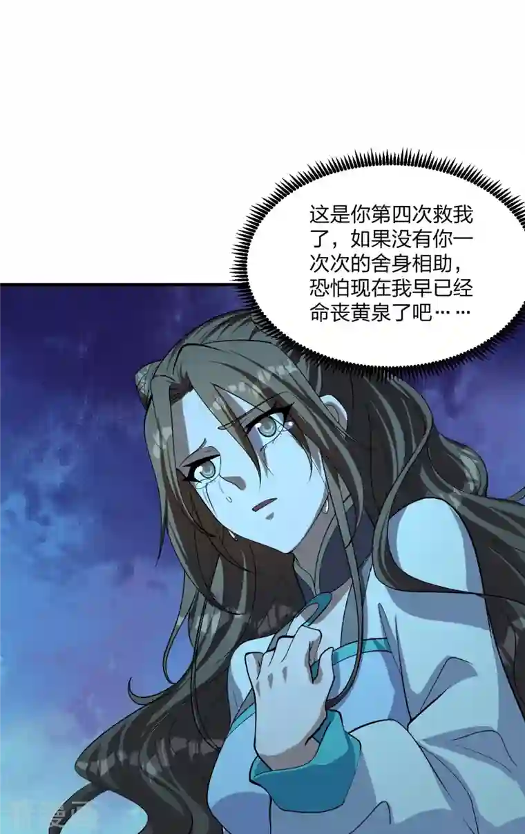 仙武帝尊第228话 底牌尽出！