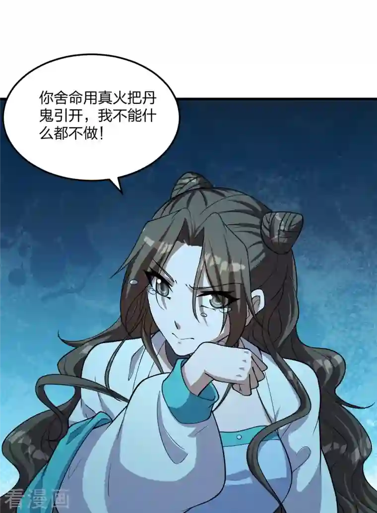 仙武帝尊第228话 底牌尽出！