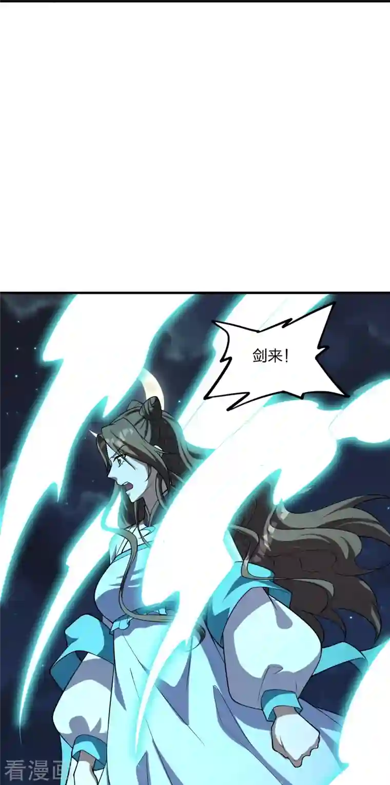 仙武帝尊第228话 底牌尽出！