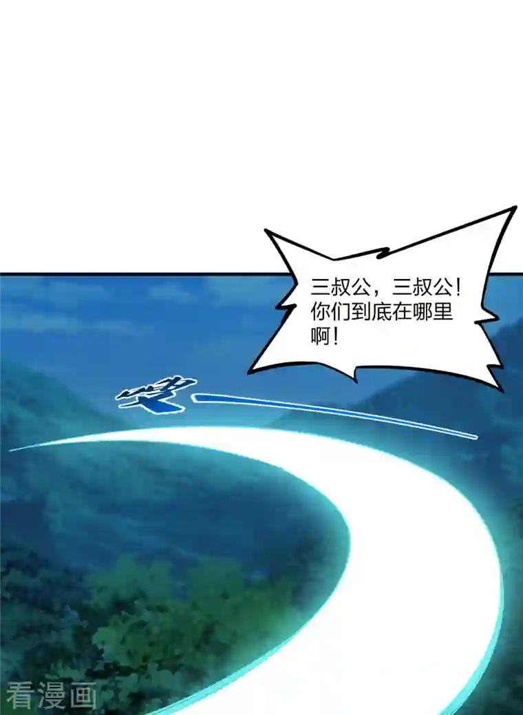 仙武帝尊第228话 底牌尽出！