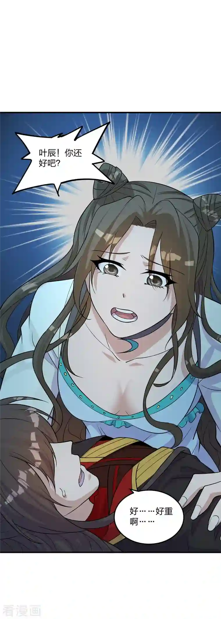 仙武帝尊第228话 底牌尽出！